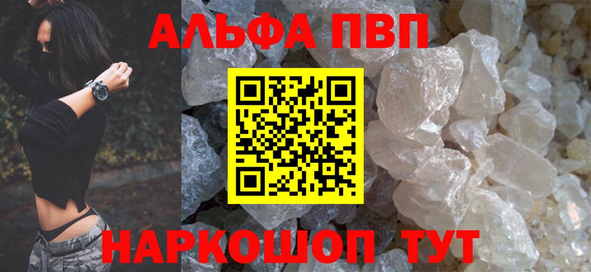 Alfa_PVP Соль Кольчугино