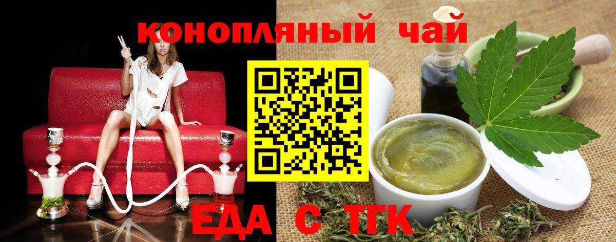 Canna-Cookies конопля Кольчугино