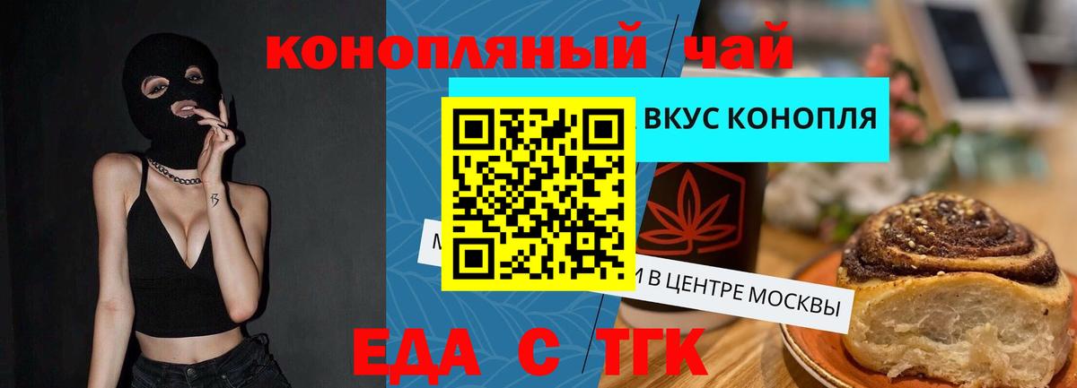 Печенье с ТГК марихуана  Вход с VPN  Кольчугино 
