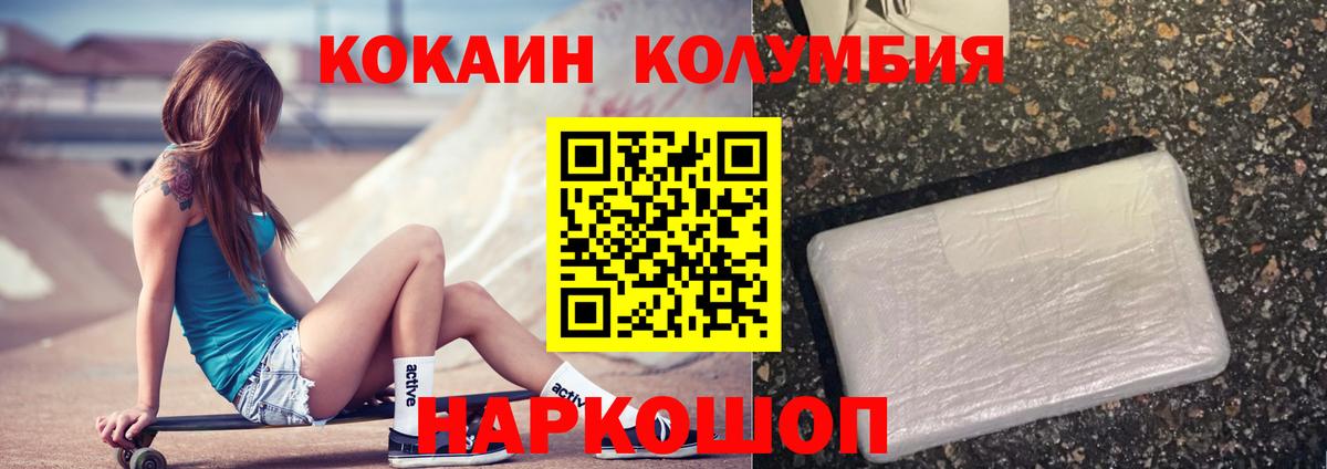 КОКАИН FishScale  Вход с VPN  Кольчугино  КОКАИН VHQ 
