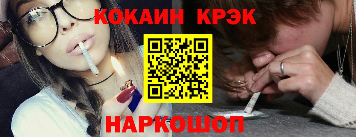 КОКАИН VHQ Кольчугино