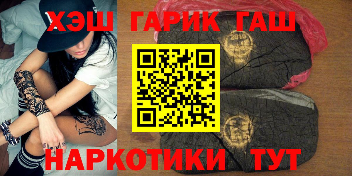 Кольчугино  ГАШ хэш  ГАШИШ  Гашиш Ice-O-Lator  где найти наркотики  Вход с VPN 