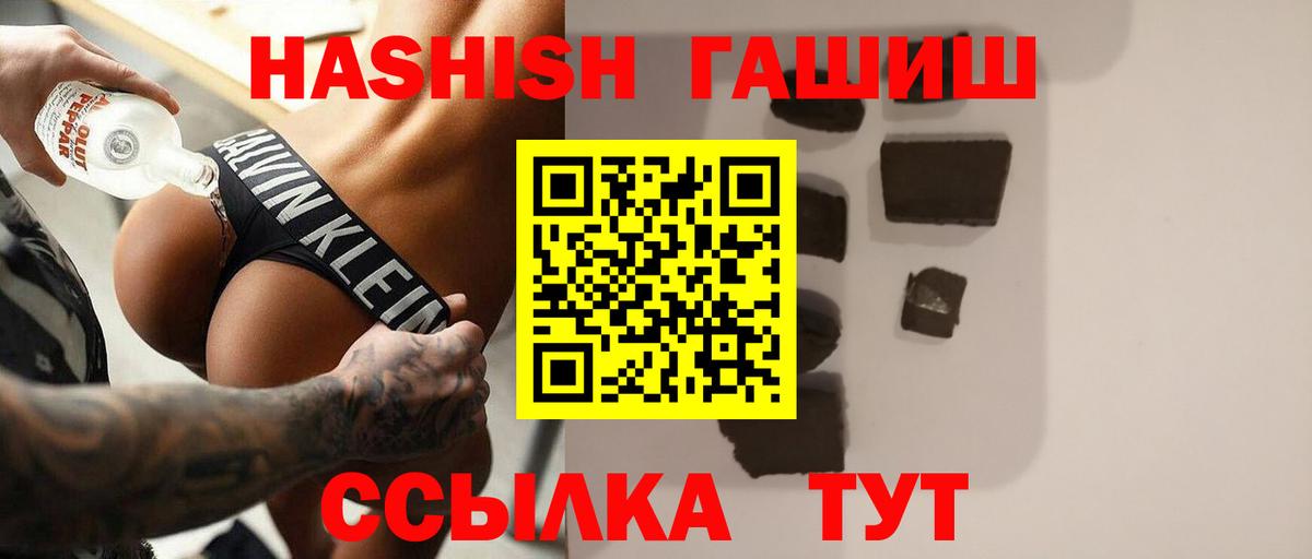 ГАШИШ индика сатива Кольчугино