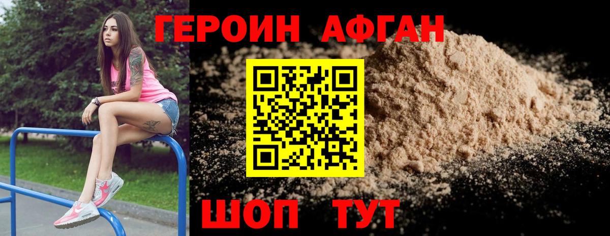 Кольчугино  Героин афганец  Вход с VPN 