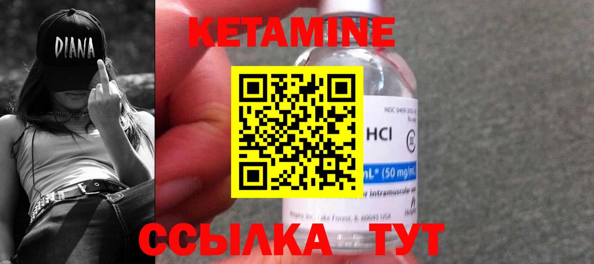 Кольчугино  КЕТАМИН ketamine  Вход с VPN  КЕТАМИН VHQ 