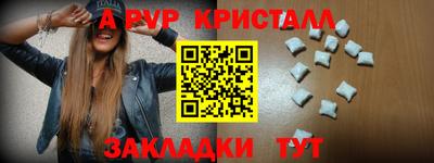 ALPHA-PVP Краснодар