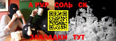 ALPHA-PVP Краснодар