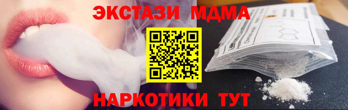 MDMA кристаллы  МДМА кристаллы  Вход с VPN  MDMA  Кольчугино 