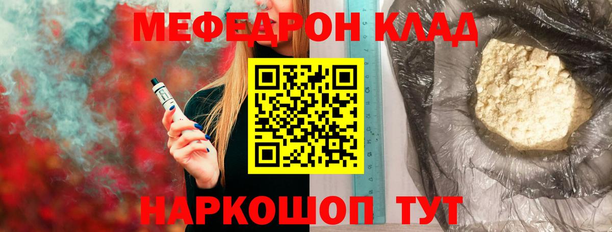 МЕФ кристаллы Кольчугино