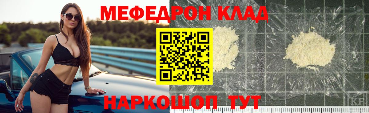Кольчугино  Меф  МЯУ-МЯУ мяу мяу  Вход с VPN  Меф мяу мяу 
