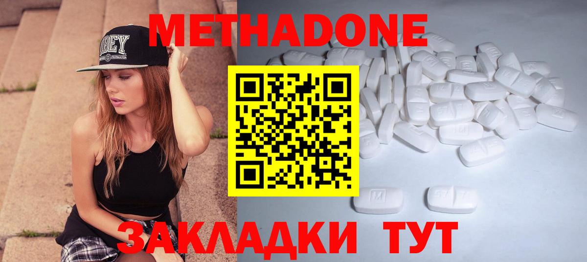kraken маркетплейс  Вход с VPN  Кольчугино  Метадон белоснежный  МЕТАДОН methadone 