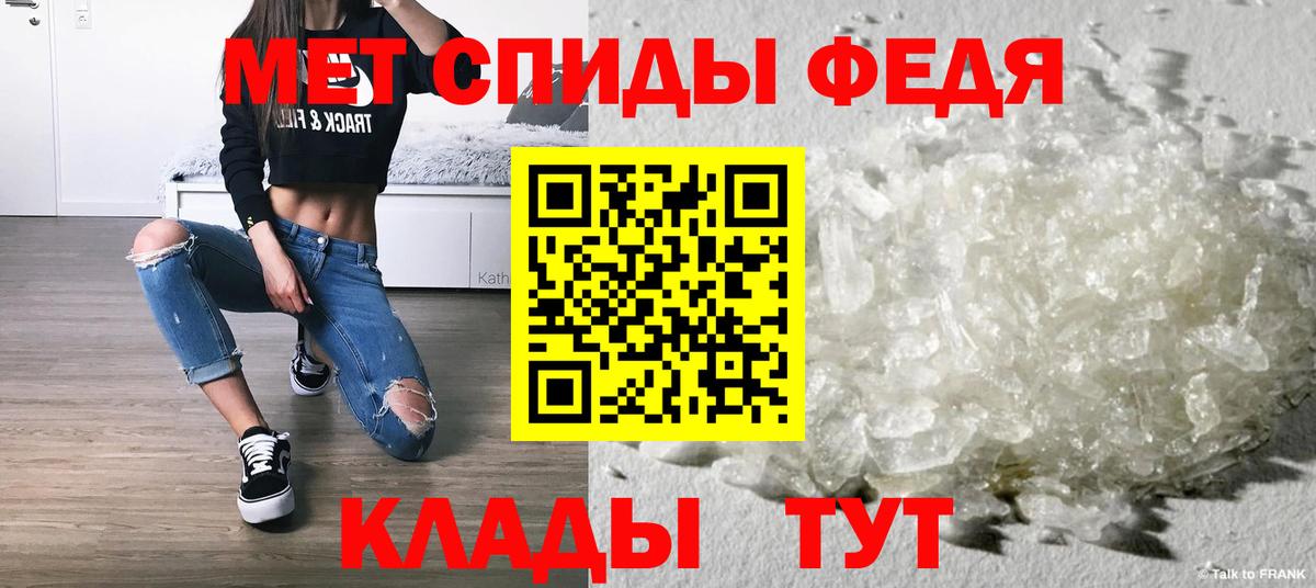 Первитин Декстрометамфетамин 99.9% Кольчугино