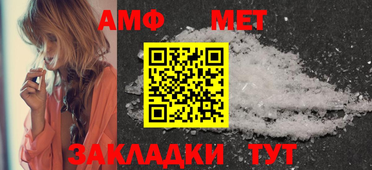 Первитин Methamphetamine  Первитин Methamphetamine  Кольчугино  Метамфетамин  Вход с VPN 