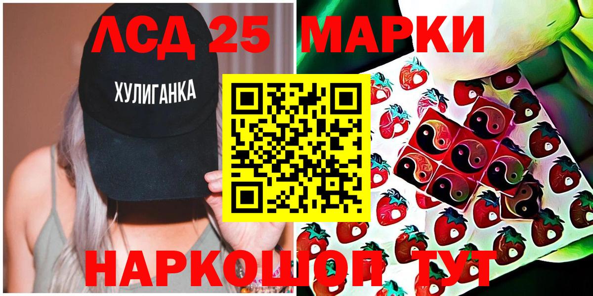 Марки NBOMe  Марки 25I-NBOMe 1500мкг  сколько стоит  Вход с VPN  Кольчугино  Марки 25I-NBOMe 1500мкг 