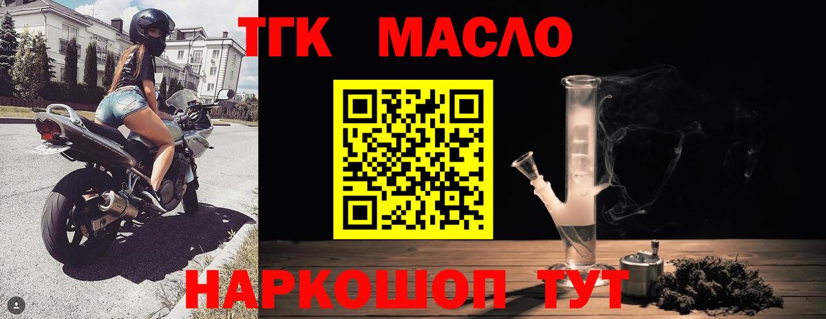 Кольчугино  Дистиллят ТГК THC oil  Вход с VPN 